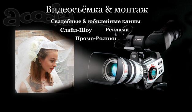 Видеосъёмка (видеограф) на свадьбу в Обнинске, Жуково, Балабаново, Боровске, Малоярославце